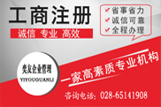 工商注冊(cè)
